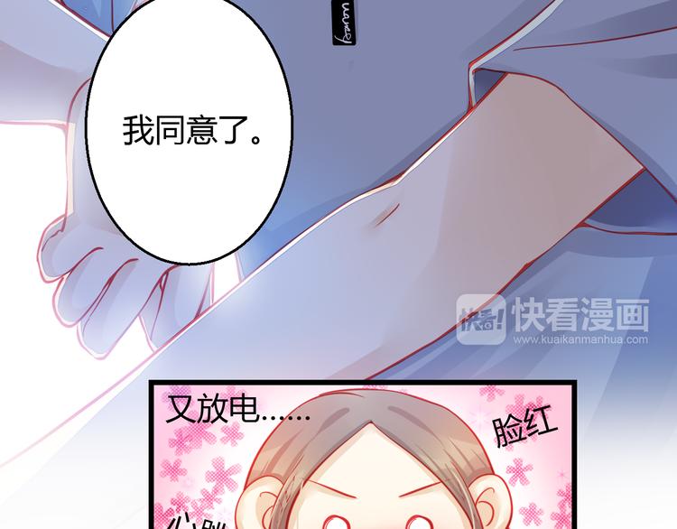 《重生星辉》第30话 死亡警报响起！ 第9页