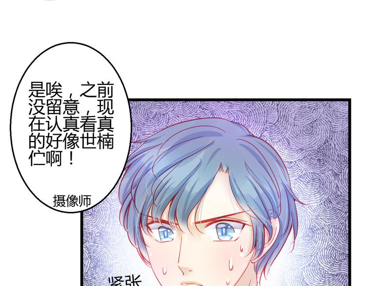 《重生星辉》第29话 身份被发现了？！ 第14页