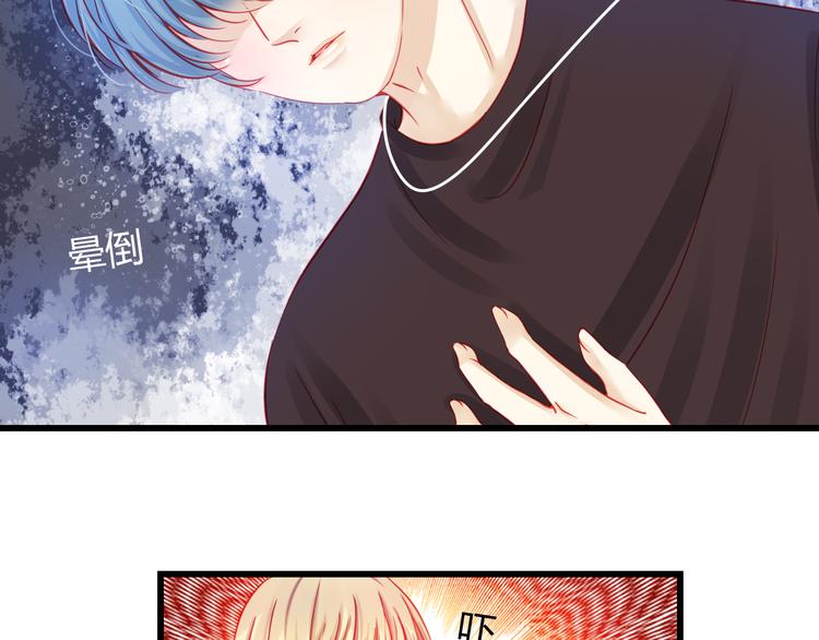 《重生星辉》第29话 身份被发现了？！ 第41页