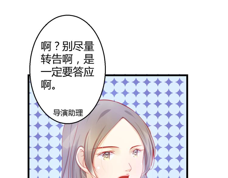 《重生星辉》第29话 身份被发现了？！ 第49页