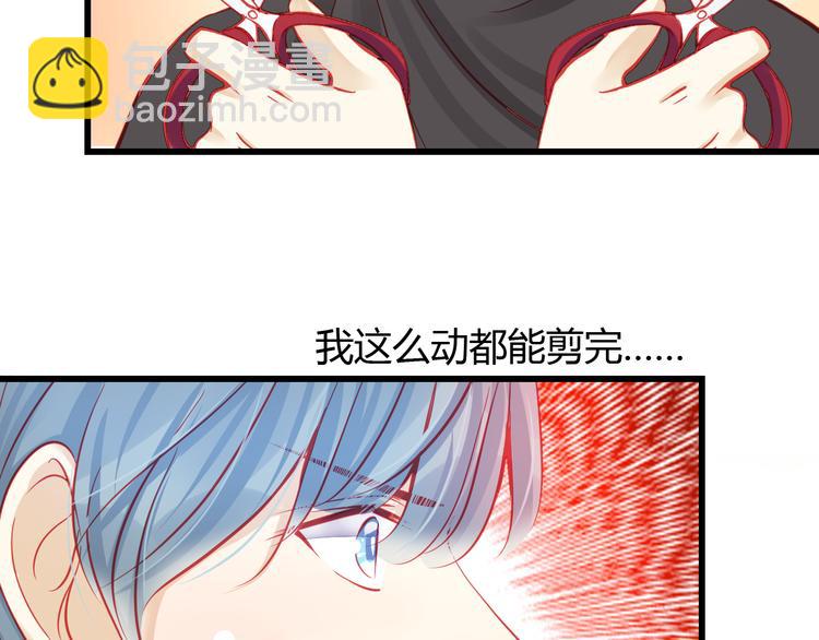《重生星辉》第29话 身份被发现了？！ 第5页