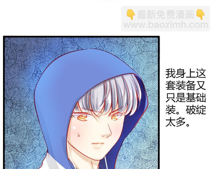 《重生星辉》第31话（上） 一定不要输 第13页