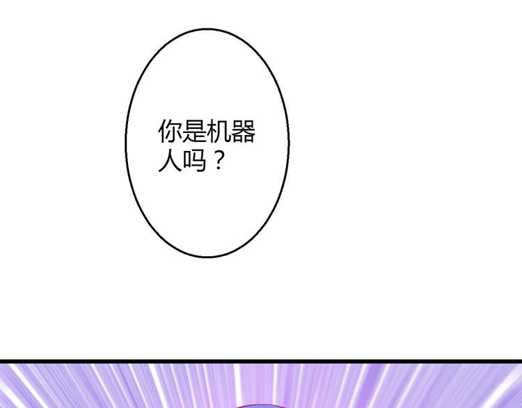 《重生星辉》第31话（上） 一定不要输 第16页