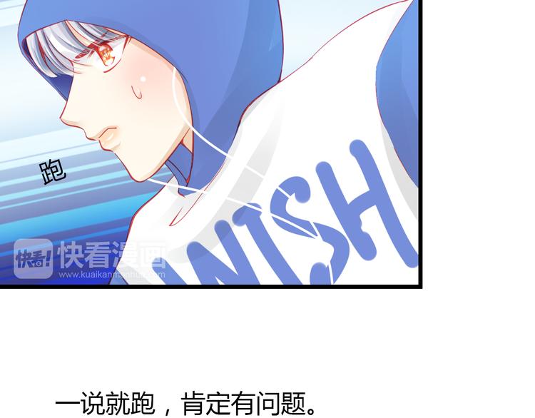 《重生星辉》第31话（上） 一定不要输 第24页