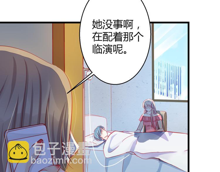 《重生星辉》第31话（上） 一定不要输 第32页