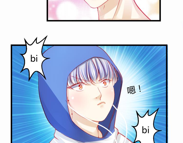 《重生星辉》第31话（上） 一定不要输 第5页