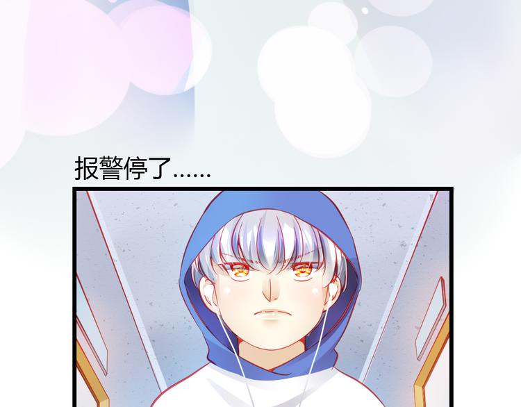 《重生星辉》第31话（上） 一定不要输 第9页