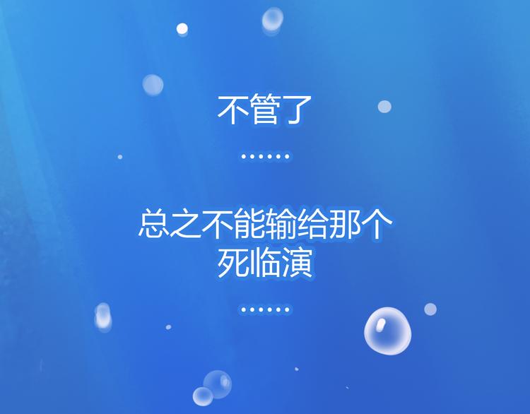 《重生星辉》第31话（下） 你的心事他能听到 第11页