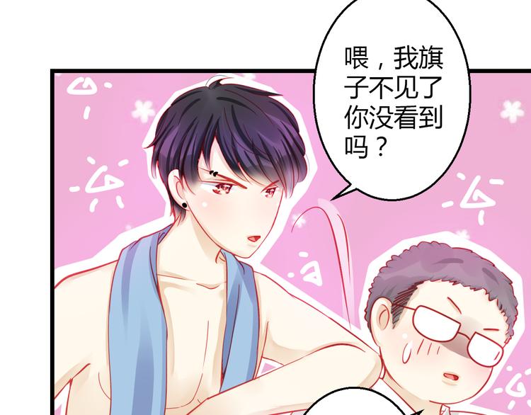 《重生星辉》第31话（下） 你的心事他能听到 第22页