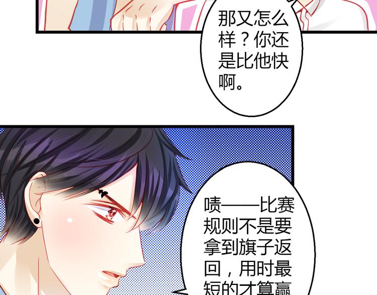 《重生星辉》第31话（下） 你的心事他能听到 第23页