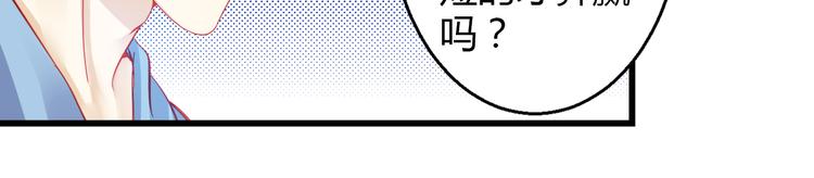 《重生星辉》第31话（下） 你的心事他能听到 第24页