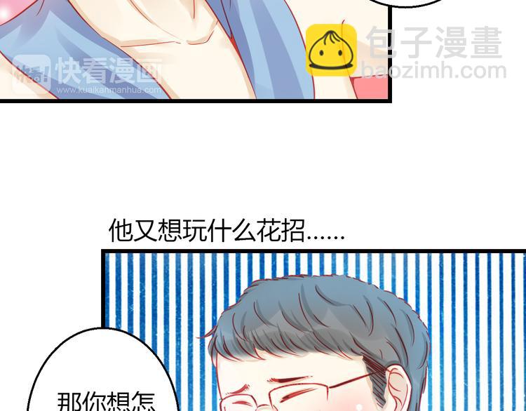 《重生星辉》第31话（下） 你的心事他能听到 第26页