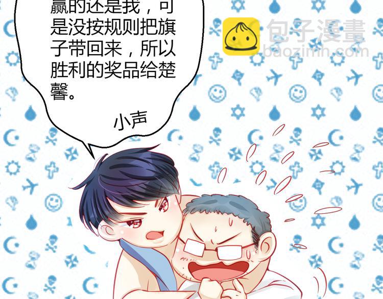 《重生星辉》第31话（下） 你的心事他能听到 第28页
