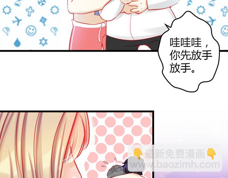 《重生星辉》第31话（下） 你的心事他能听到 第29页