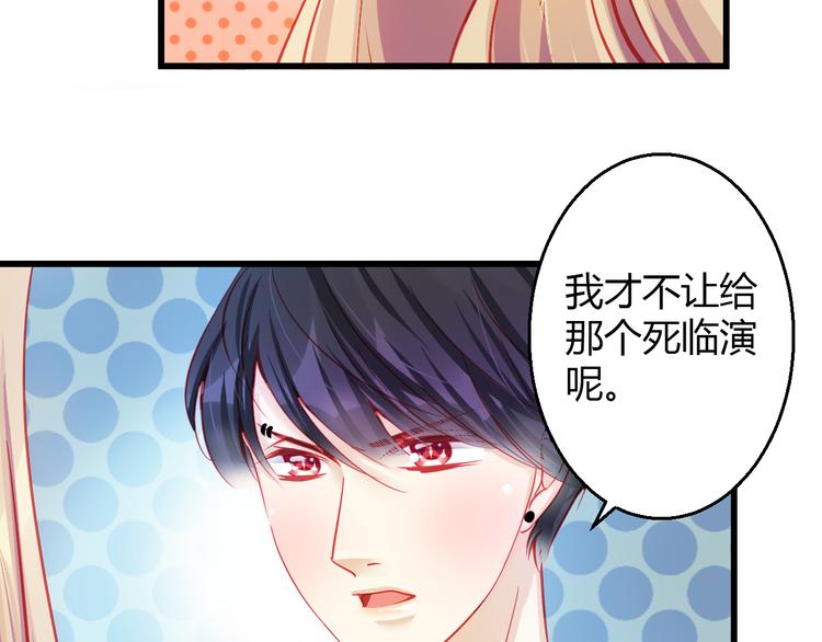 《重生星辉》第31话（下） 你的心事他能听到 第40页