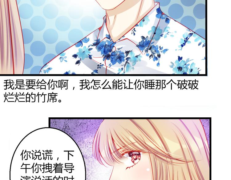 《重生星辉》第31话（下） 你的心事他能听到 第41页