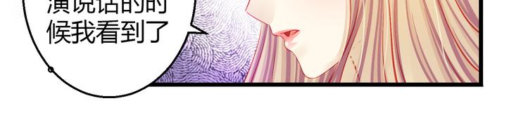 《重生星辉》第31话（下） 你的心事他能听到 第42页
