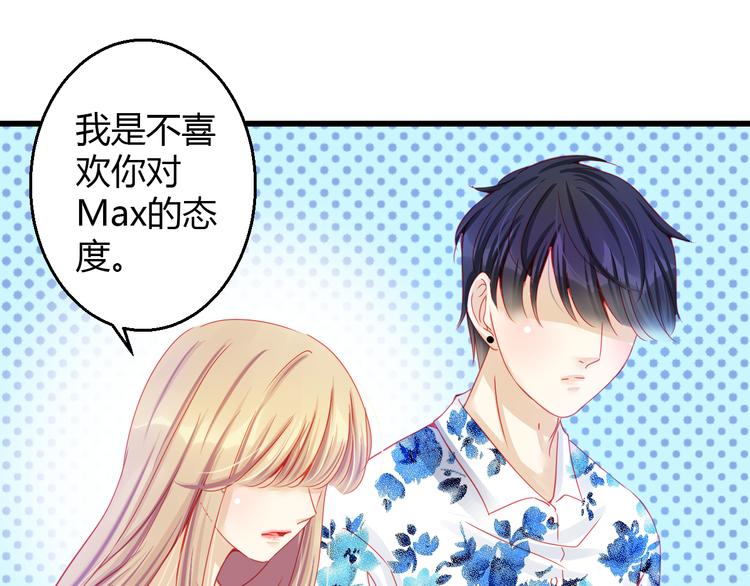 《重生星辉》第31话（下） 你的心事他能听到 第46页