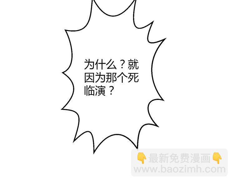 《重生星辉》第31话（下） 你的心事他能听到 第50页