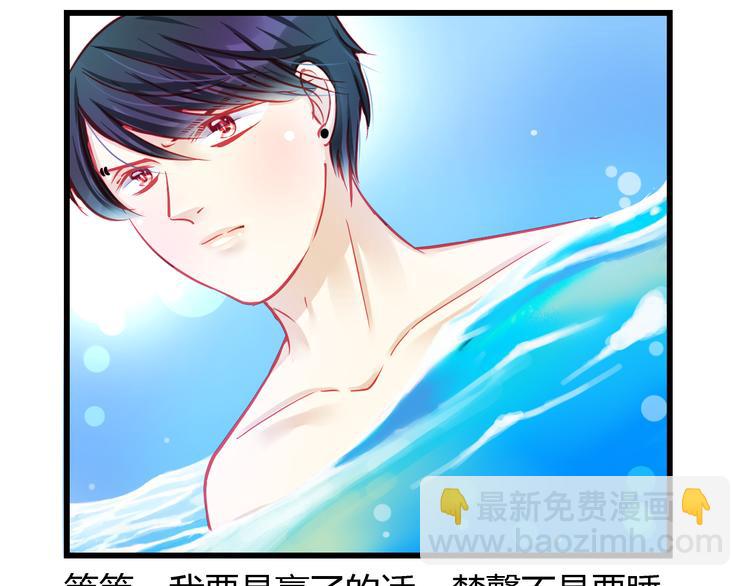 《重生星辉》第31话（下） 你的心事他能听到 第7页