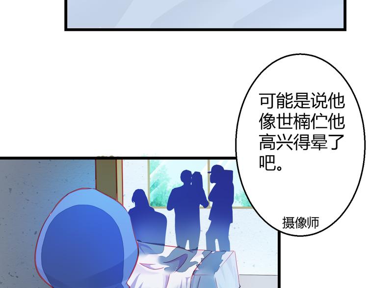 《重生星辉》第30话 死亡警报响起！ 第26页