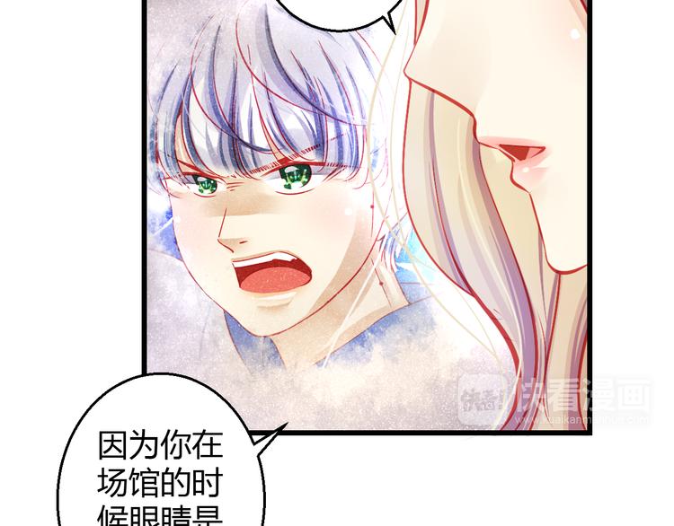 《重生星辉》第30话 死亡警报响起！ 第35页