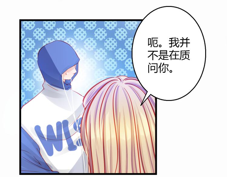 《重生星辉》第30话 死亡警报响起！ 第42页