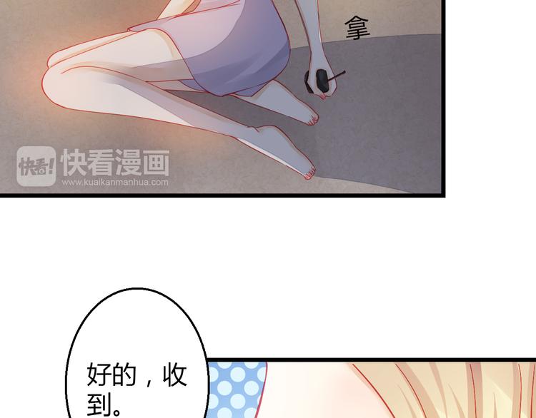 《重生星辉》第32话 好想回家 第19页