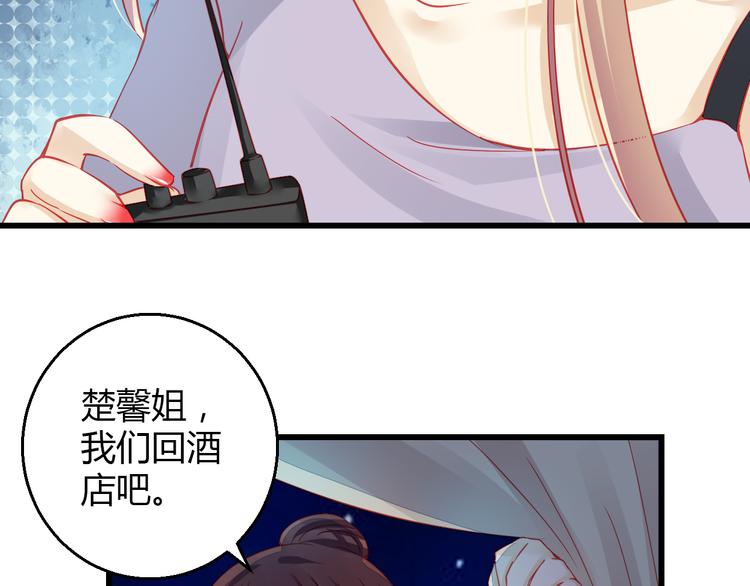 《重生星辉》第32话 好想回家 第27页