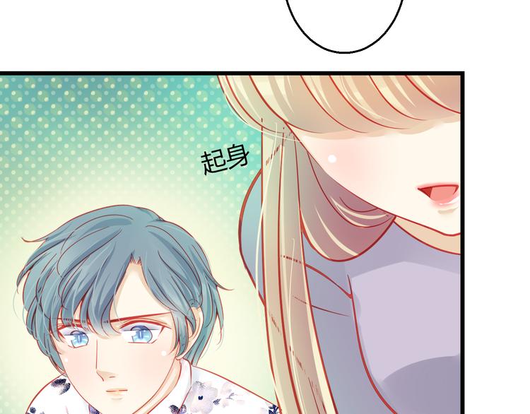 《重生星辉》第32话 好想回家 第29页