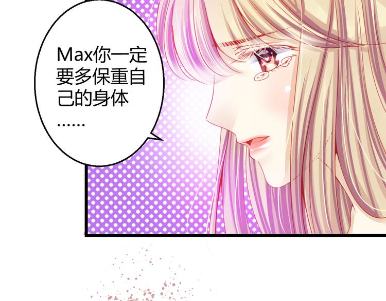 《重生星辉》第32话 好想回家 第2页