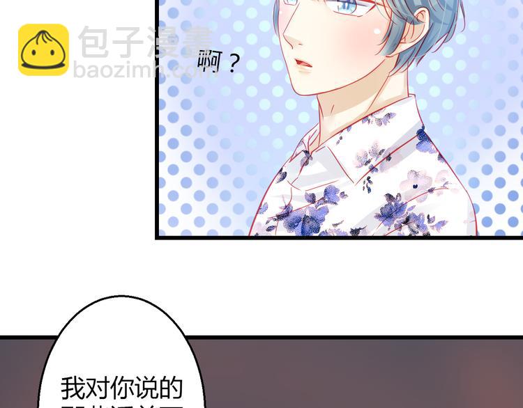 《重生星辉》第32话 好想回家 第35页