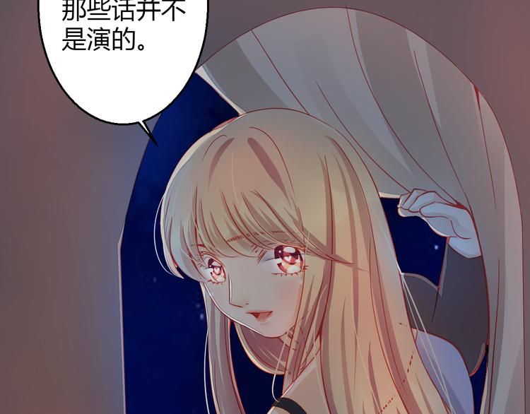 《重生星辉》第32话 好想回家 第36页