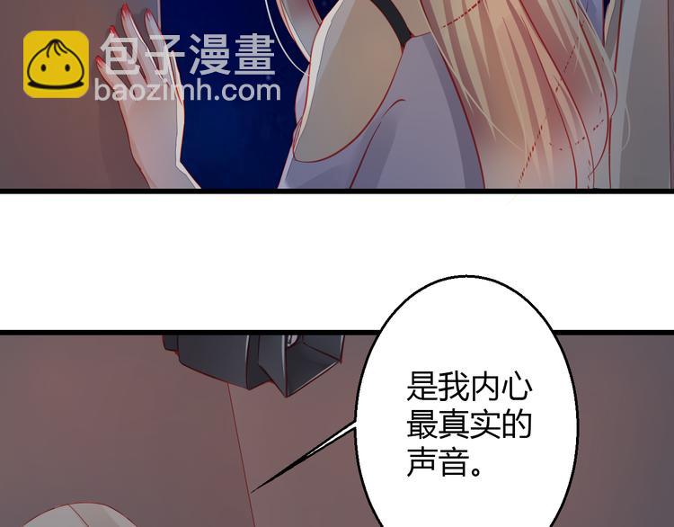 《重生星辉》第32话 好想回家 第37页