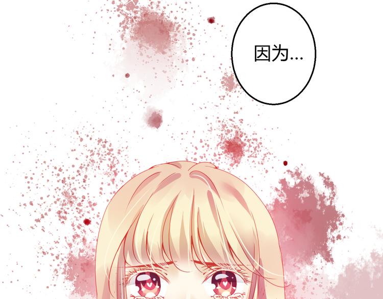 《重生星辉》第32话 好想回家 第3页