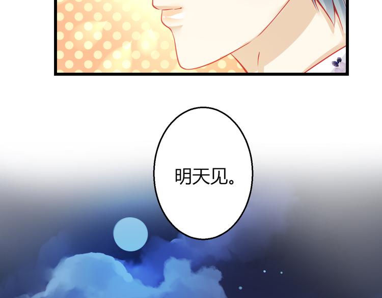 《重生星辉》第32话 好想回家 第40页