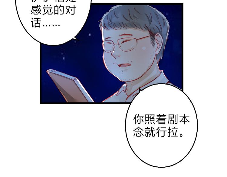 《重生星辉》第32话 好想回家 第45页