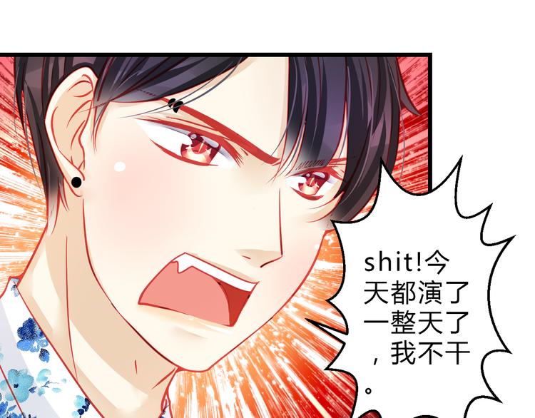 《重生星辉》第32话 好想回家 第46页