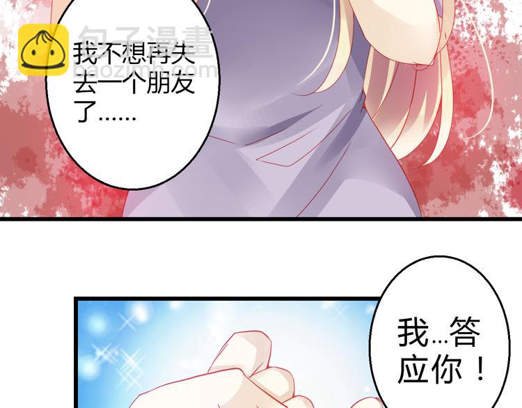 《重生星辉》第32话 好想回家 第5页