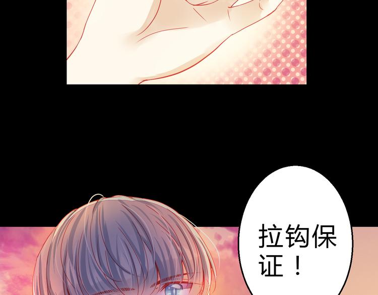 《重生星辉》第32话 好想回家 第10页