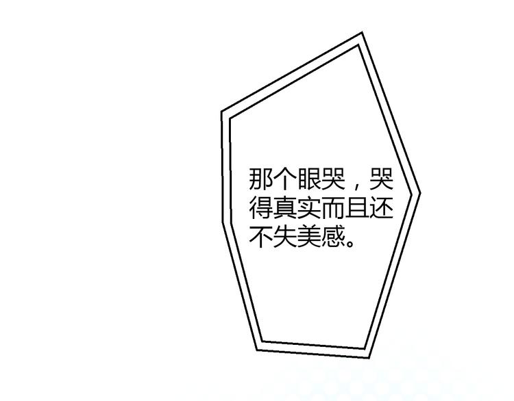 《重生星辉》第32话 好想回家 第22页