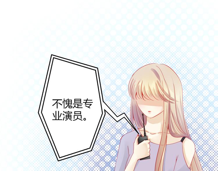 《重生星辉》第32话 好想回家 第23页