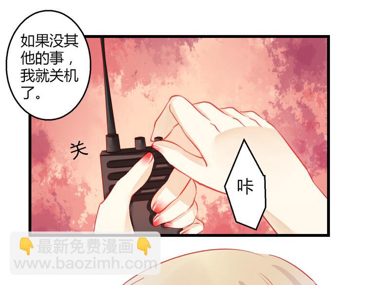 《重生星辉》第32话 好想回家 第25页