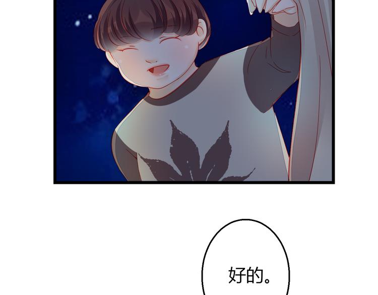《重生星辉》第32话 好想回家 第28页