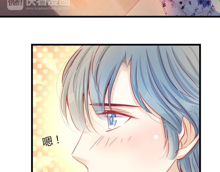 《重生星辉》第32话 好想回家 第39页
