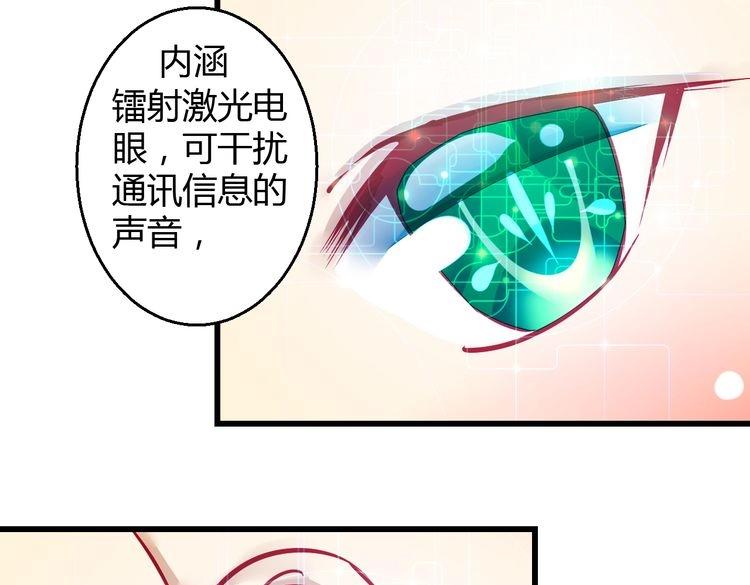 《重生星辉》第33话 我们关系很好 第13页