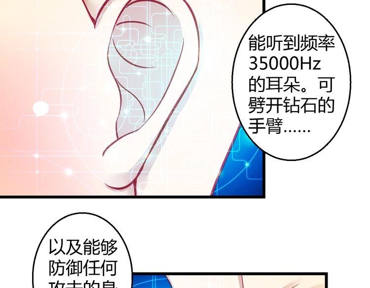 《重生星辉》第33话 我们关系很好 第15页