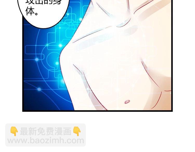 《重生星辉》第33话 我们关系很好 第17页