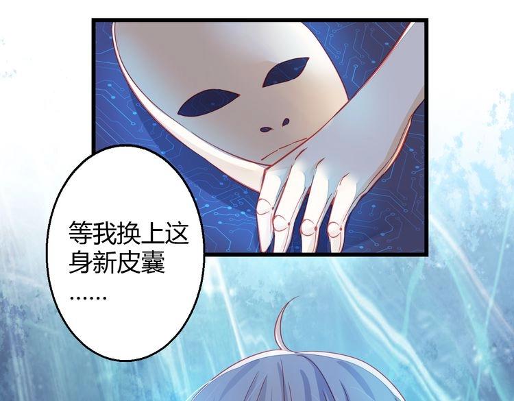《重生星辉》第33话 我们关系很好 第19页