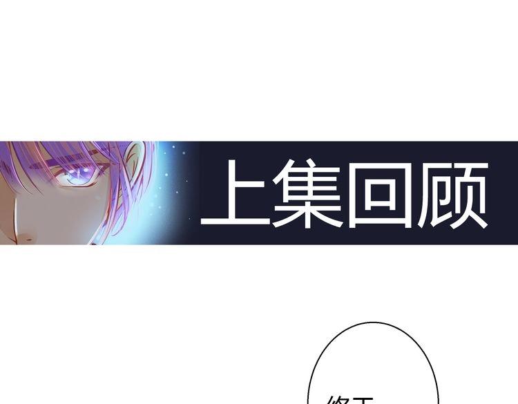 《重生星辉》第33话 我们关系很好 第1页